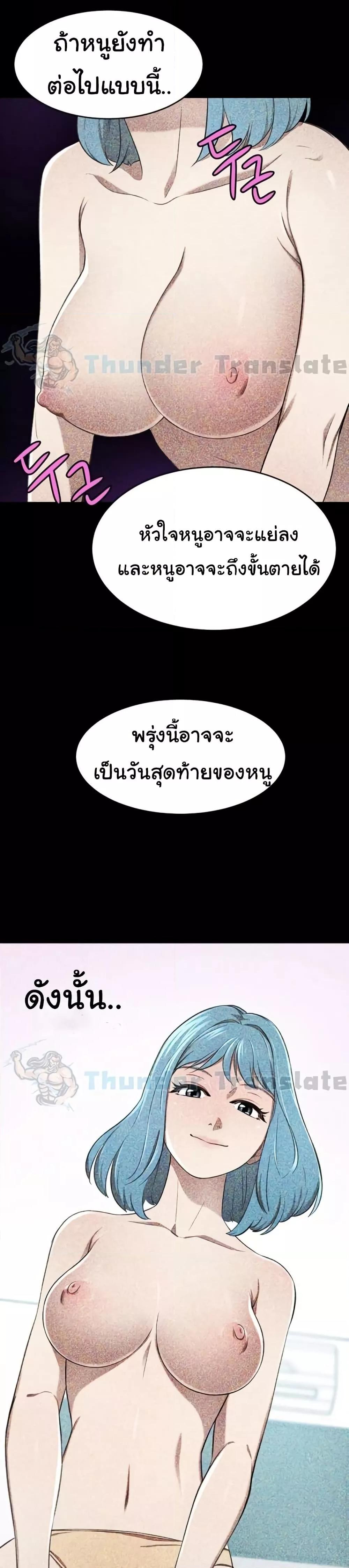A Rich Laddy – A Rich Laddy – ตอนที่ 63 หน้า 37