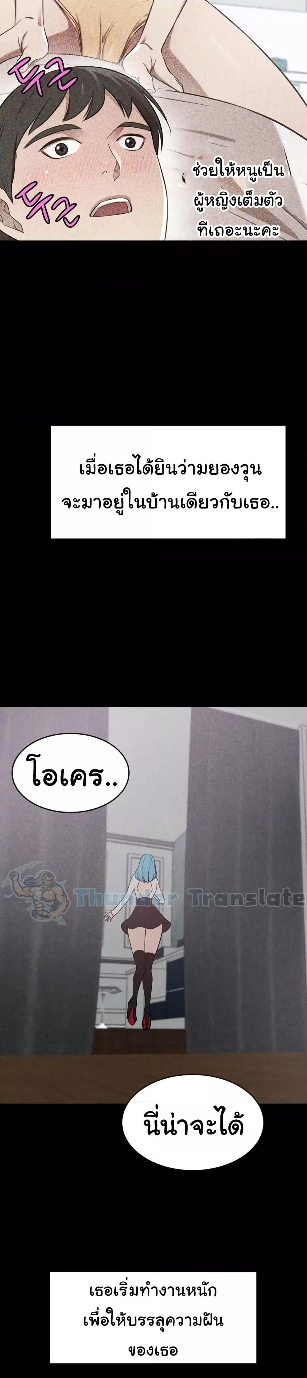 A Rich Laddy – A Rich Laddy – ตอนที่ 63 หน้า 38