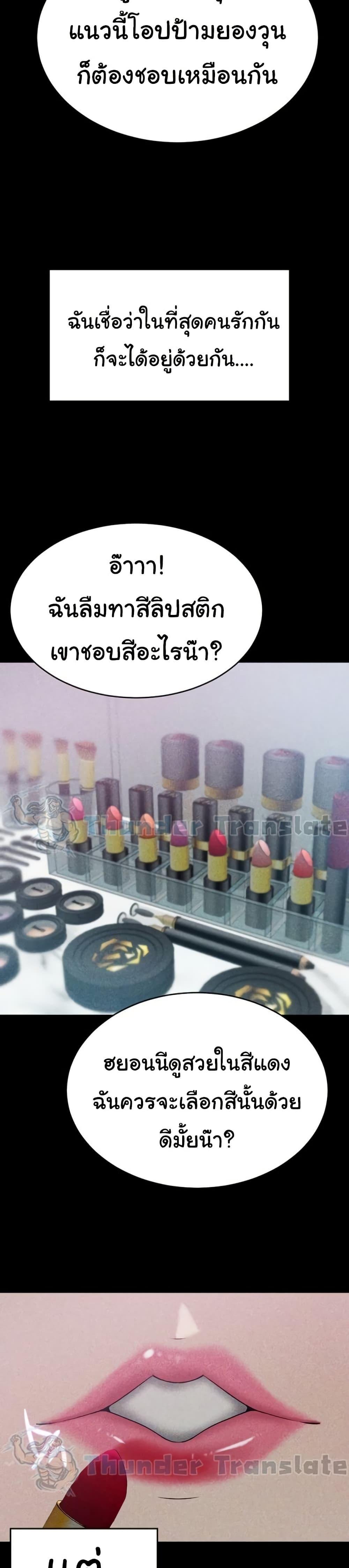 A Rich Laddy – A Rich Laddy – ตอนที่ 63 หน้า 40