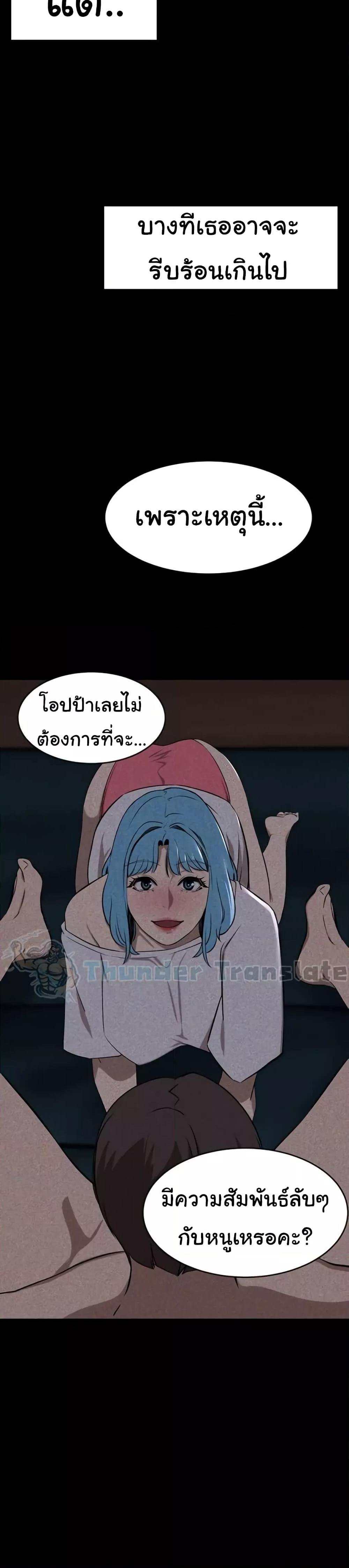 A Rich Laddy – A Rich Laddy – ตอนที่ 63 หน้า 41