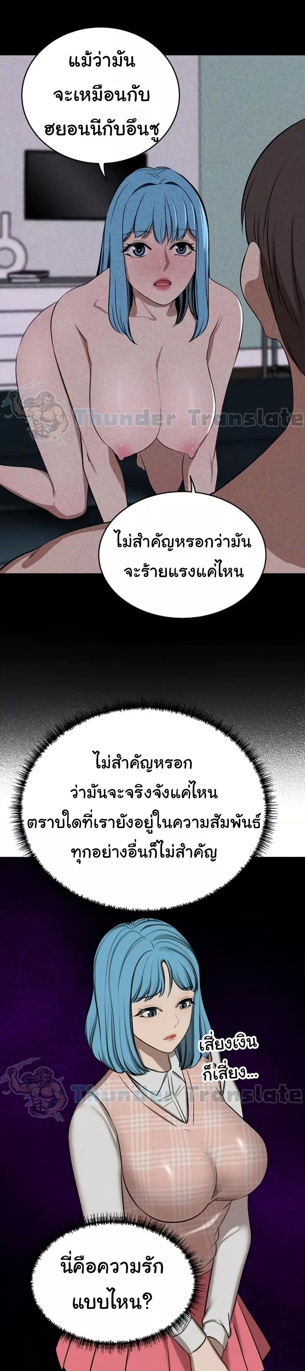 A Rich Laddy – A Rich Laddy – ตอนที่ 63 หน้า 42