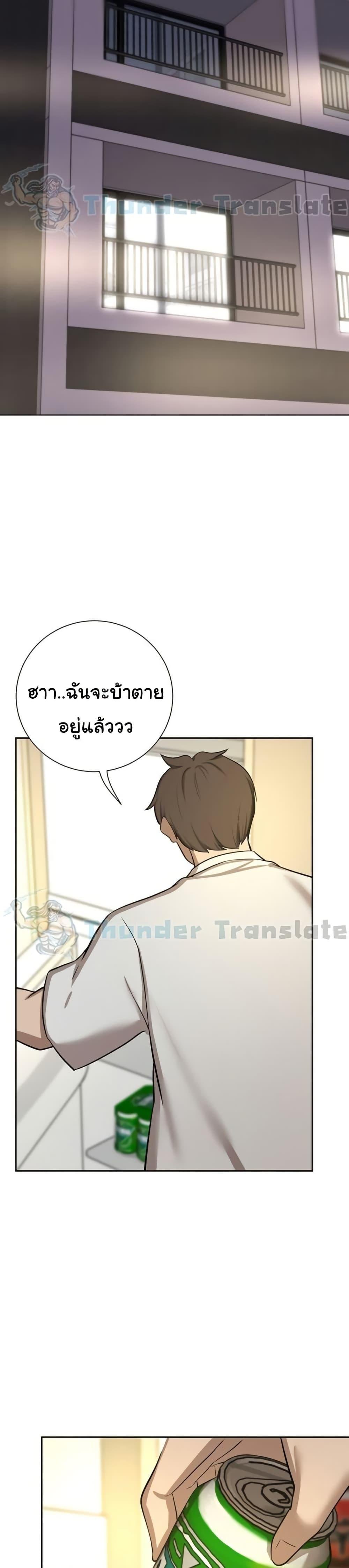 A Rich Laddy – A Rich Laddy – ตอนที่ 63 หน้า 44