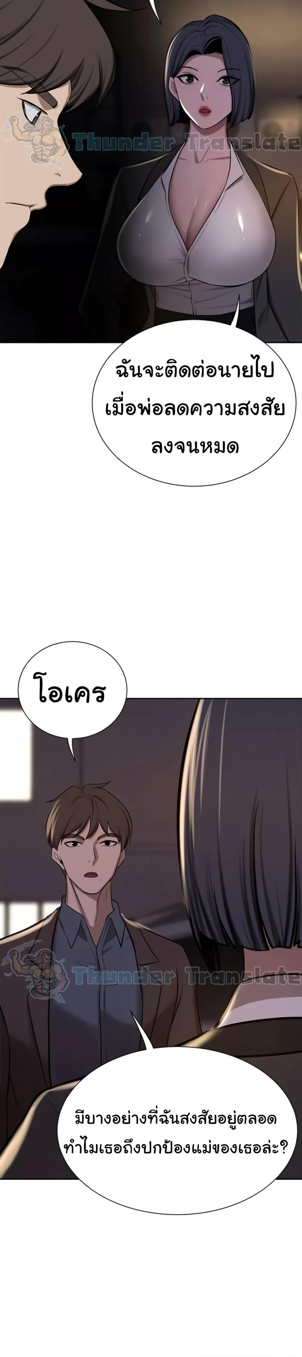 A Rich Laddy – A Rich Laddy – ตอนที่ 63 หน้า 47