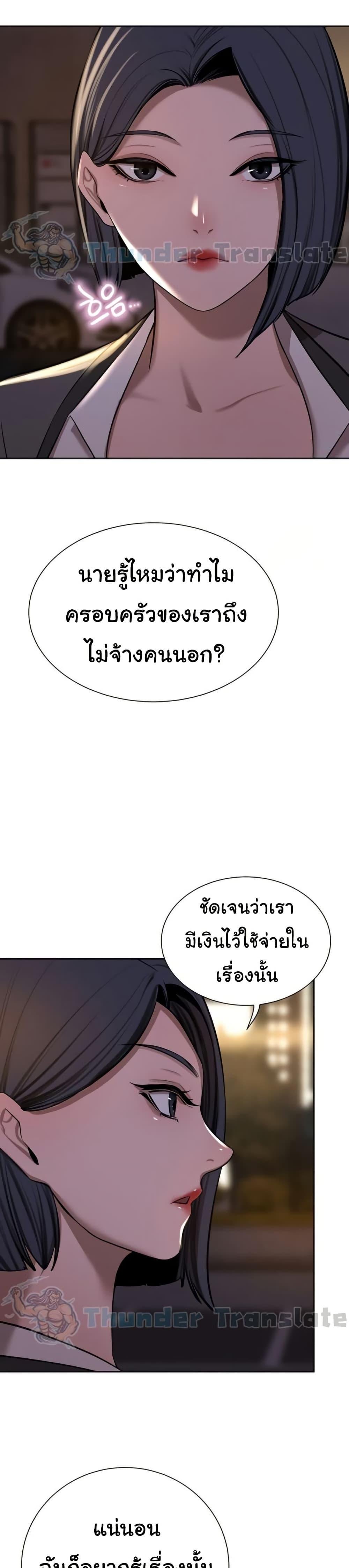 A Rich Laddy – A Rich Laddy – ตอนที่ 63 หน้า 48