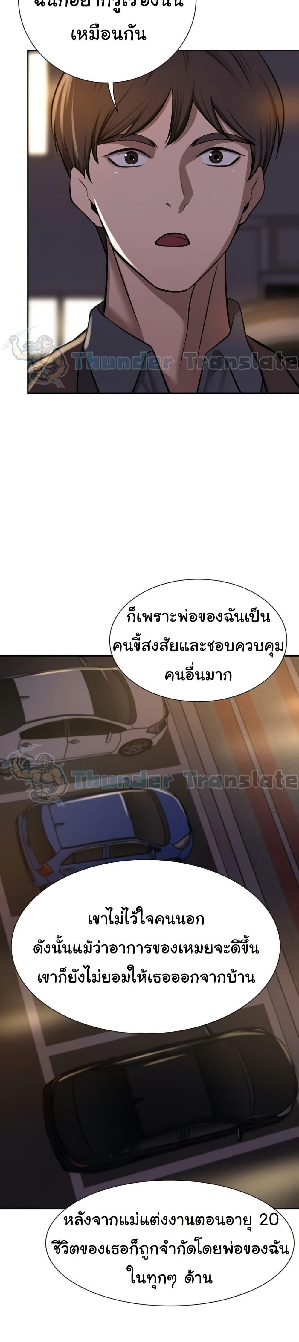 A Rich Laddy – A Rich Laddy – ตอนที่ 63 หน้า 49
