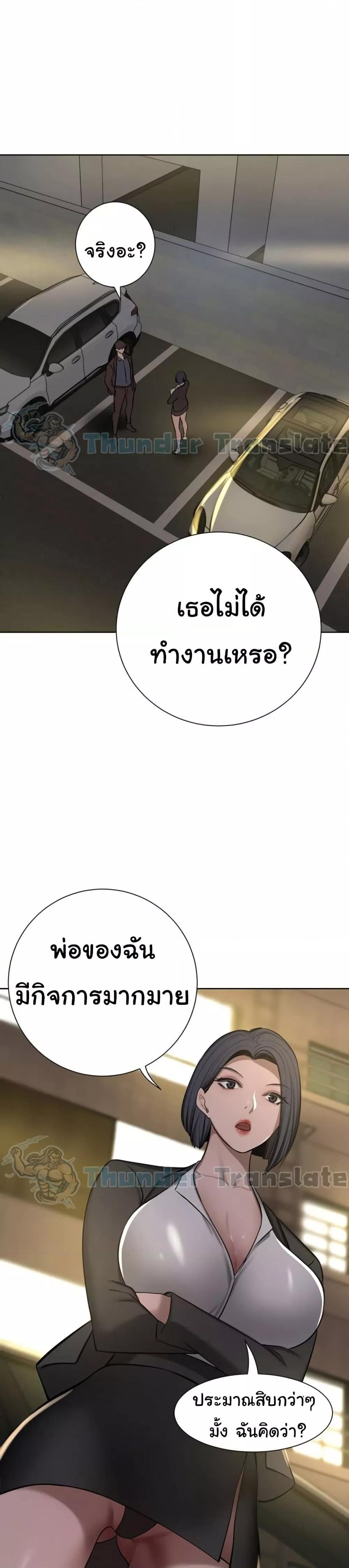 A Rich Laddy – A Rich Laddy – ตอนที่ 63 หน้า 50