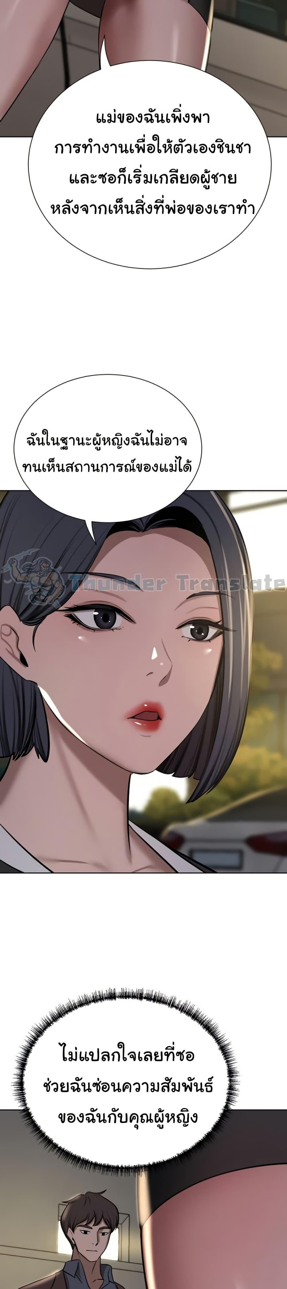 A Rich Laddy – A Rich Laddy – ตอนที่ 63 หน้า 51