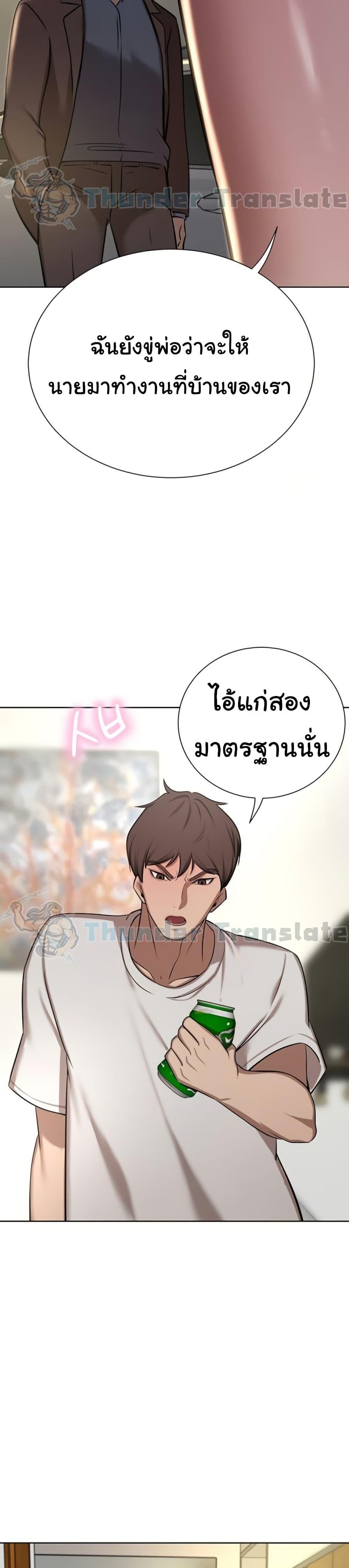 A Rich Laddy – A Rich Laddy – ตอนที่ 63 หน้า 52