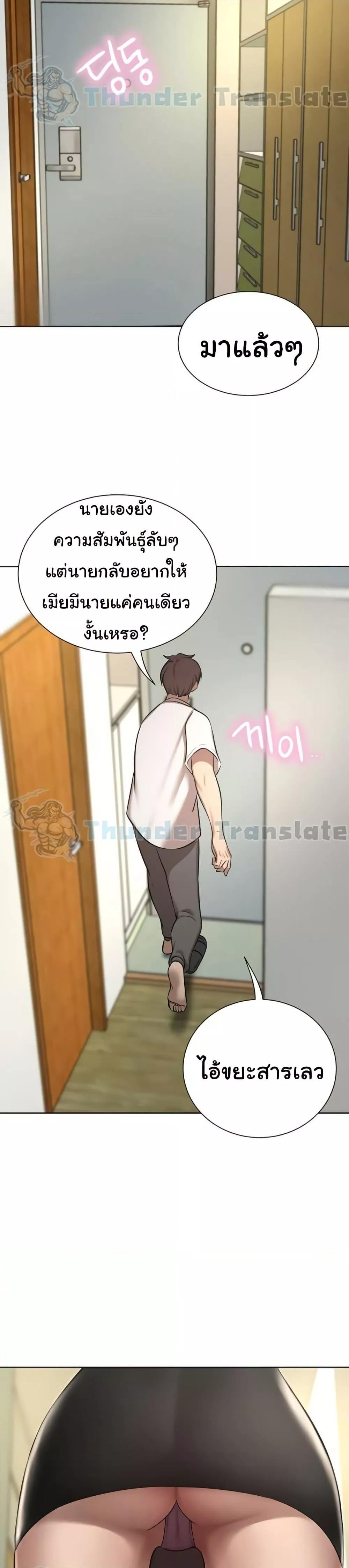 A Rich Laddy – A Rich Laddy – ตอนที่ 63 หน้า 53