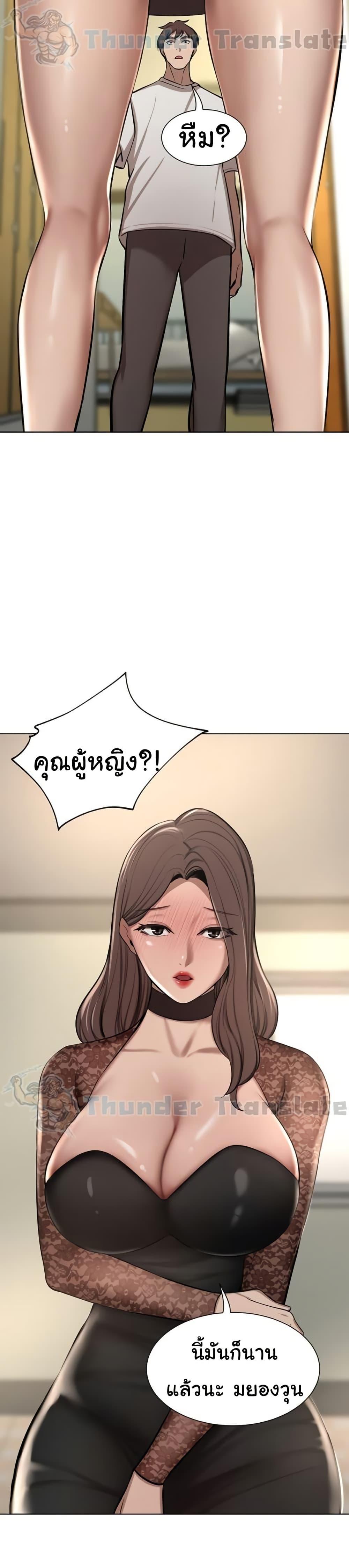 A Rich Laddy – A Rich Laddy – ตอนที่ 63 หน้า 54