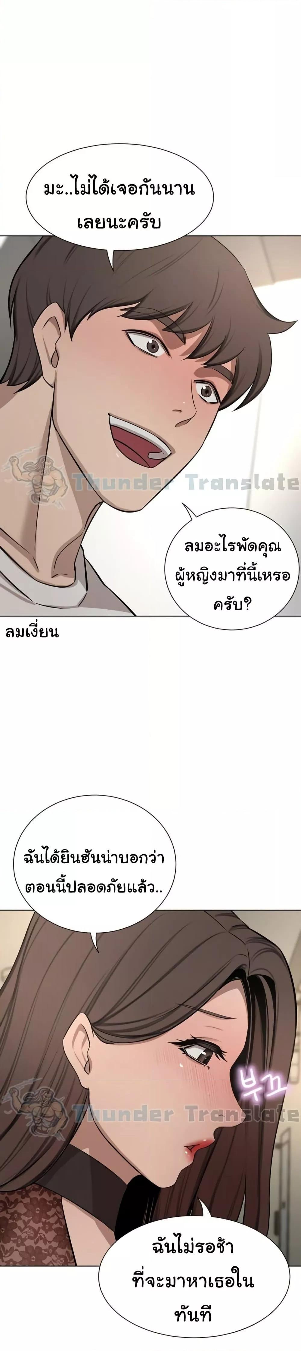 A Rich Laddy – A Rich Laddy – ตอนที่ 63 หน้า 55