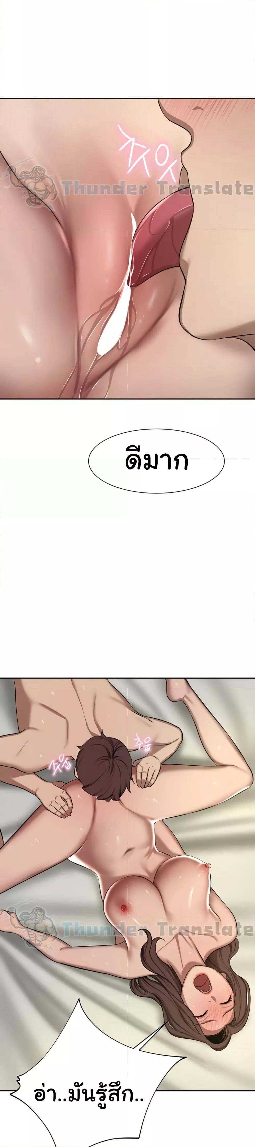 A Rich Laddy – A Rich Laddy – ตอนที่ 63 หน้า 58