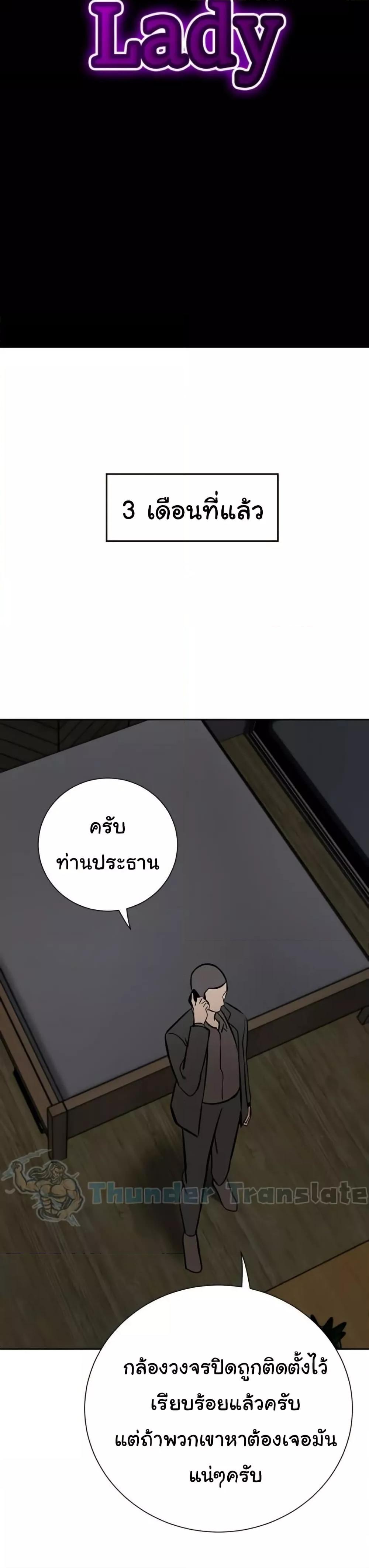 A Rich Laddy – A Rich Laddy – ตอนที่ 64 หน้า 6