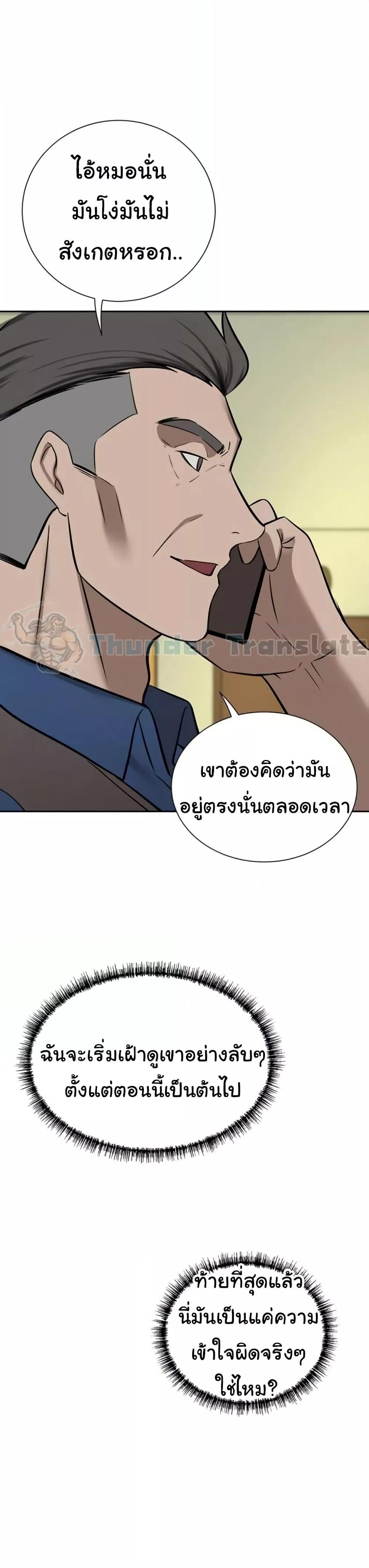A Rich Laddy – A Rich Laddy – ตอนที่ 64 หน้า 7