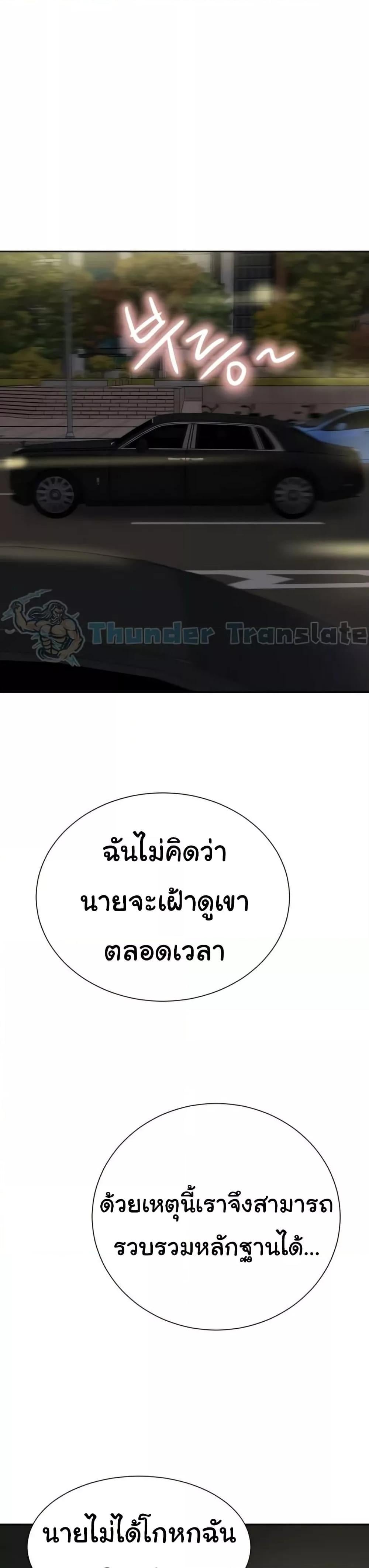 A Rich Laddy – A Rich Laddy – ตอนที่ 64 หน้า 9