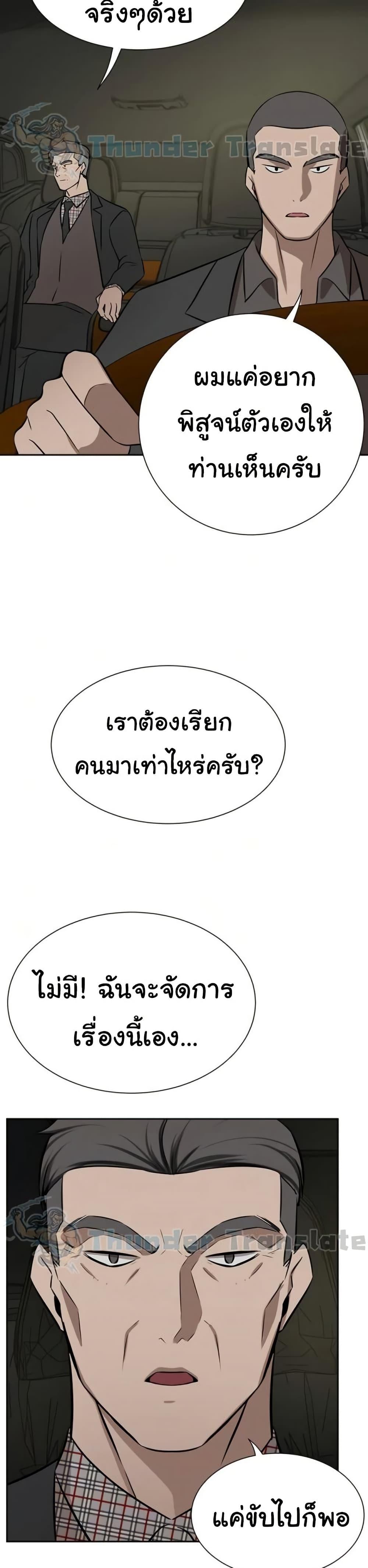 A Rich Laddy – A Rich Laddy – ตอนที่ 64 หน้า 10