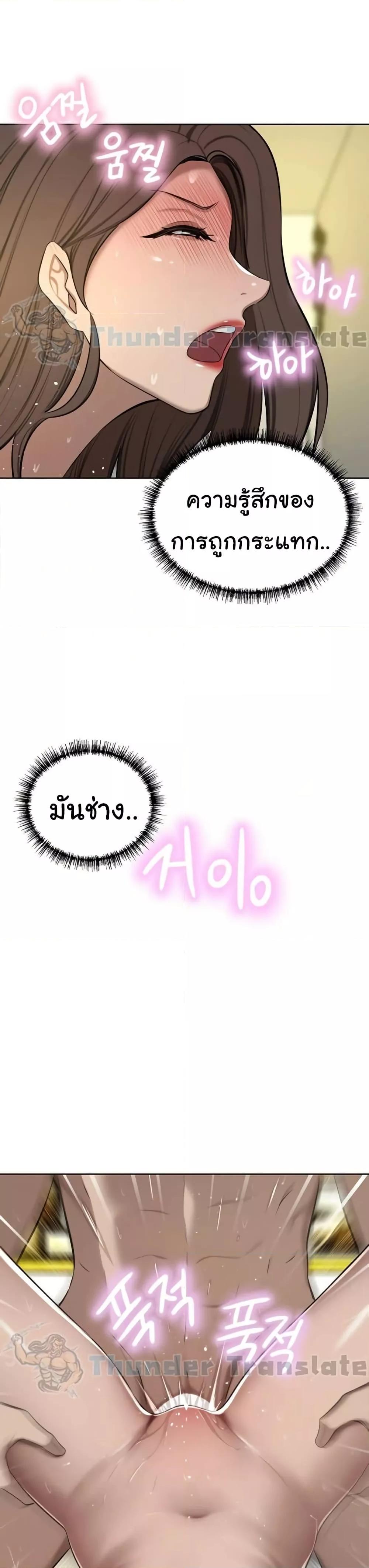 A Rich Laddy – A Rich Laddy – ตอนที่ 64 หน้า 18
