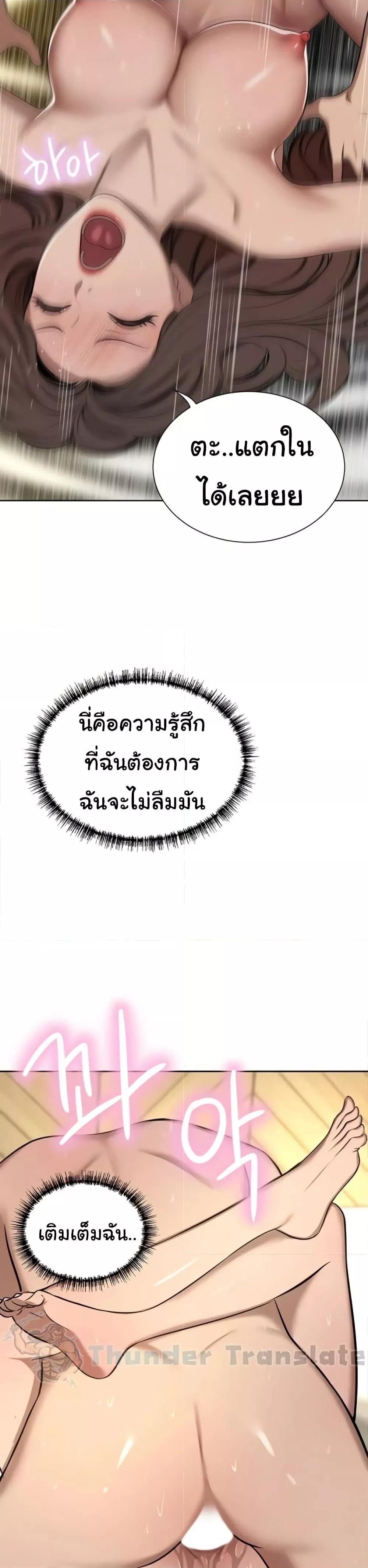 A Rich Laddy – A Rich Laddy – ตอนที่ 64 หน้า 20