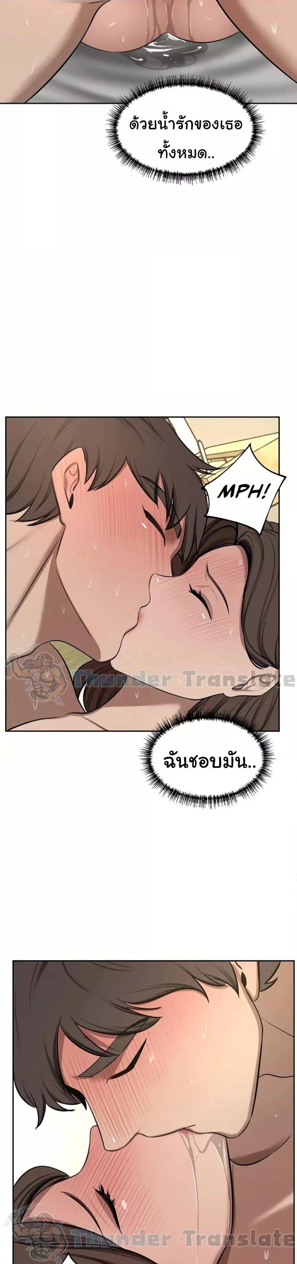 A Rich Laddy – A Rich Laddy – ตอนที่ 64 หน้า 21