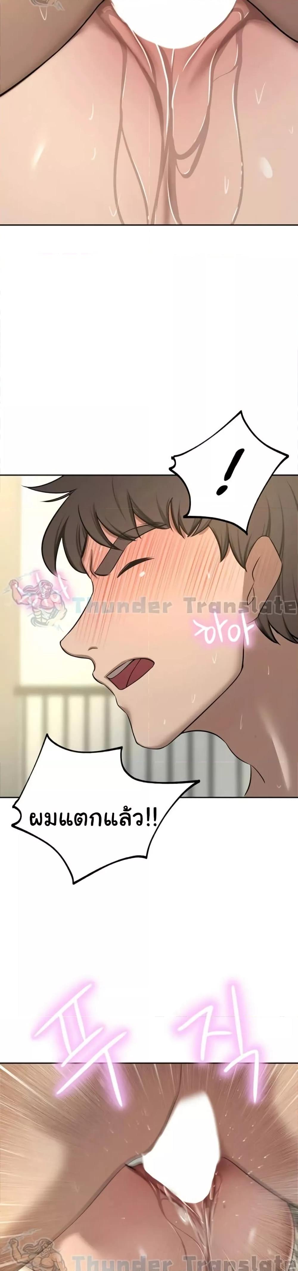 A Rich Laddy – A Rich Laddy – ตอนที่ 64 หน้า 23
