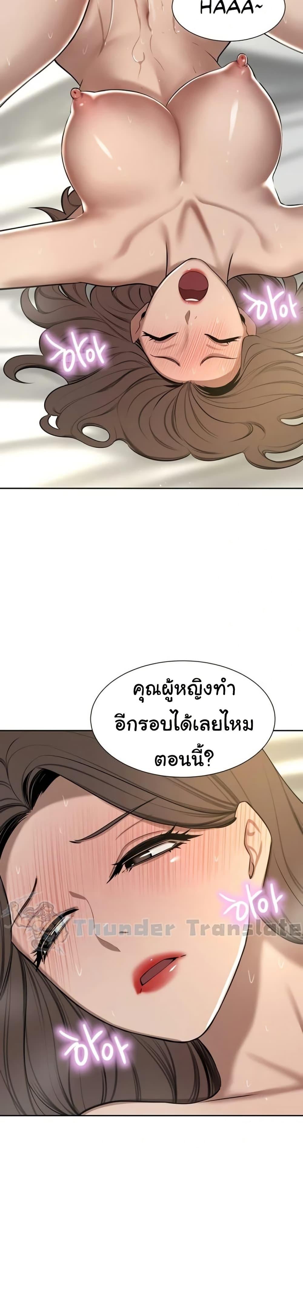 A Rich Laddy – A Rich Laddy – ตอนที่ 64 หน้า 25