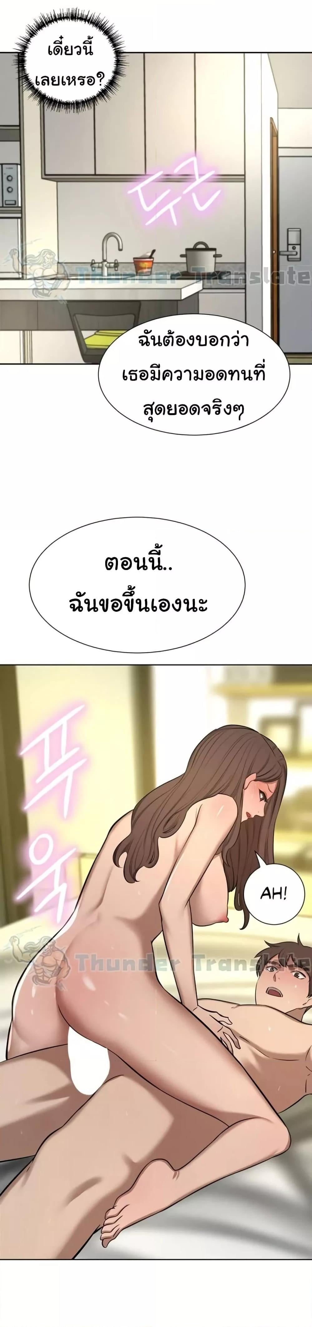 A Rich Laddy – A Rich Laddy – ตอนที่ 64 หน้า 26