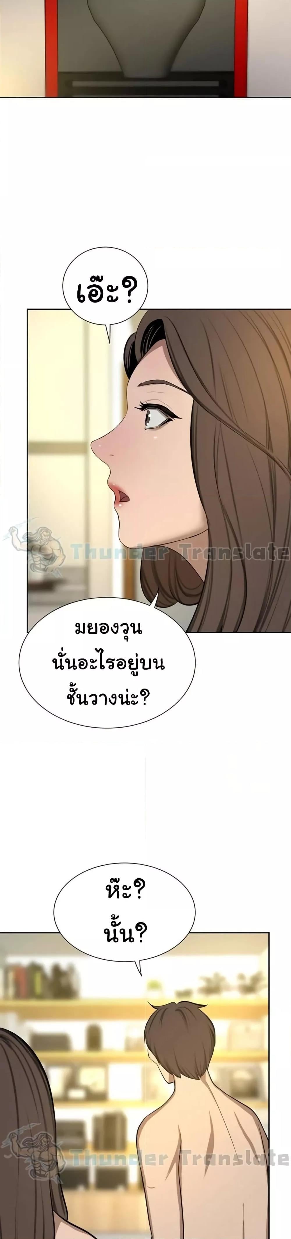 A Rich Laddy – A Rich Laddy – ตอนที่ 64 หน้า 29