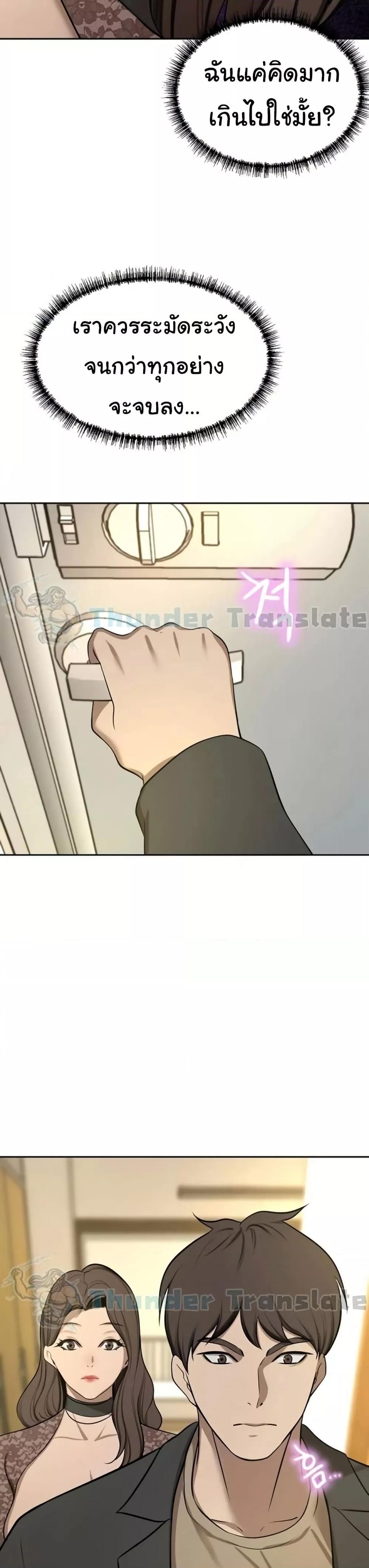 A Rich Laddy – A Rich Laddy – ตอนที่ 64 หน้า 34