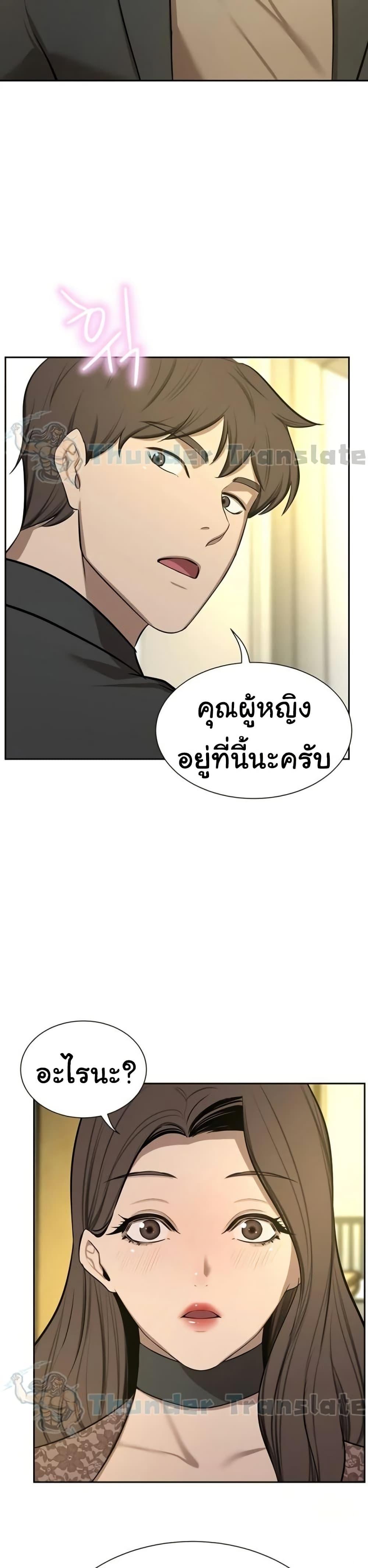 A Rich Laddy – A Rich Laddy – ตอนที่ 64 หน้า 35
