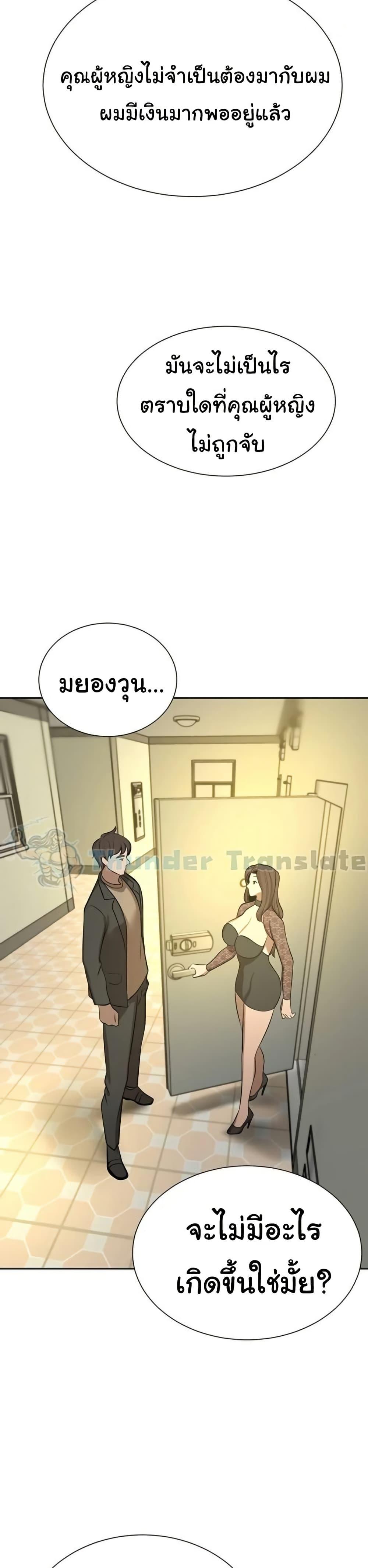 A Rich Laddy – A Rich Laddy – ตอนที่ 64 หน้า 36