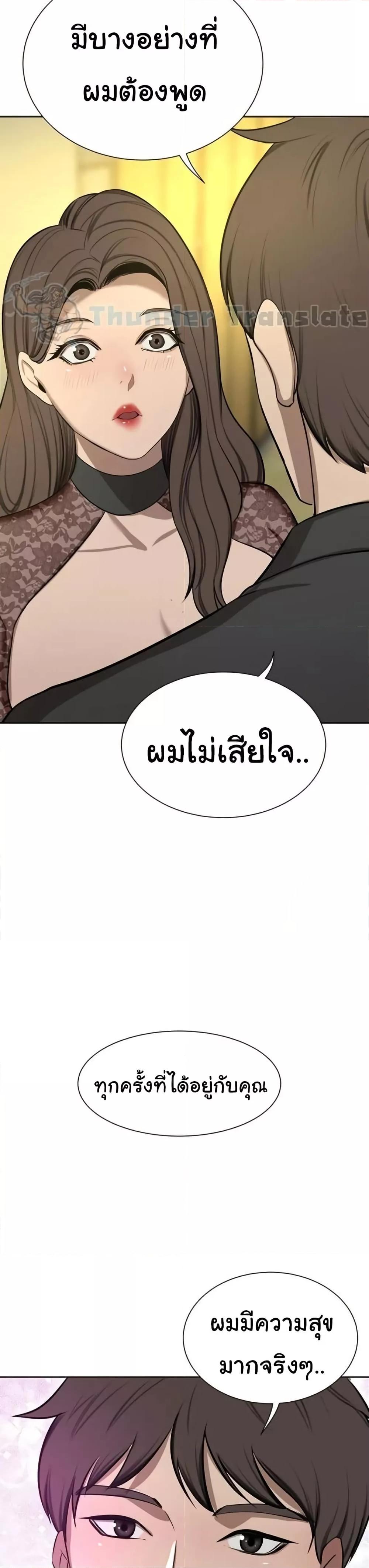 A Rich Laddy – A Rich Laddy – ตอนที่ 64 หน้า 37