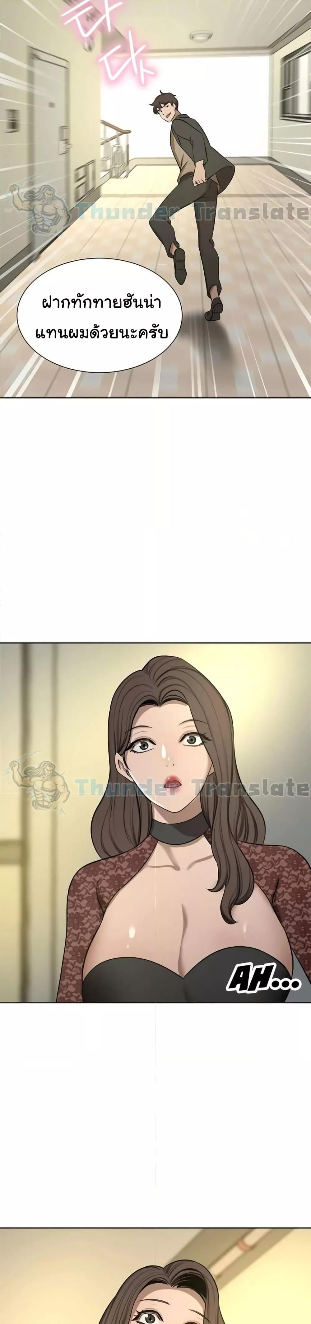 A Rich Laddy – A Rich Laddy – ตอนที่ 64 หน้า 39