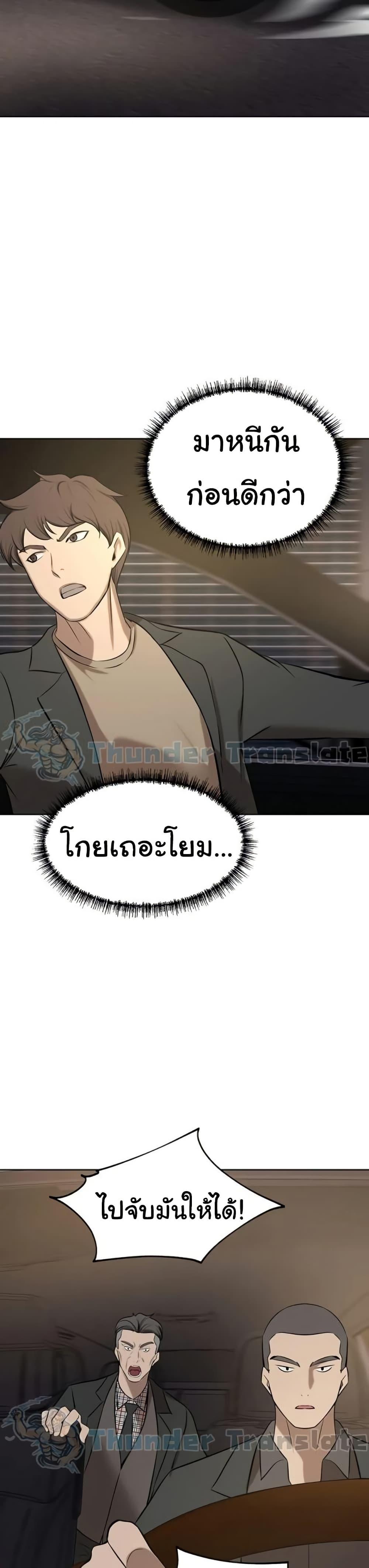 A Rich Laddy – A Rich Laddy – ตอนที่ 64 หน้า 43