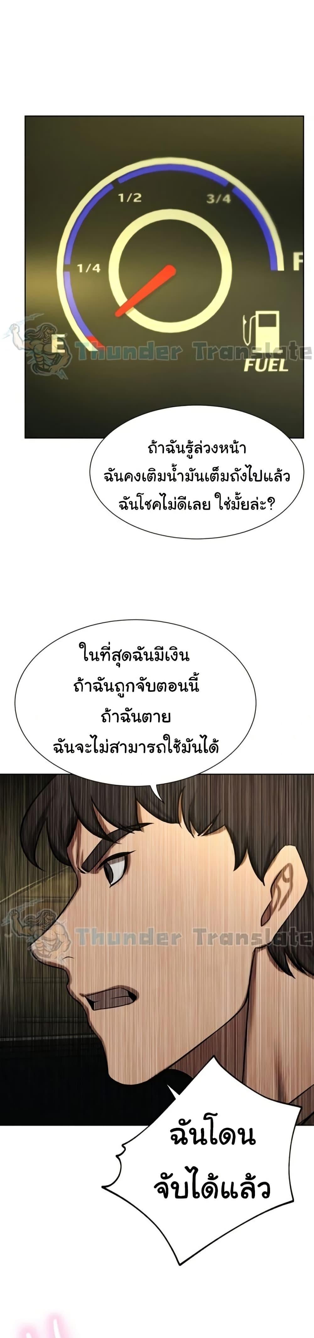A Rich Laddy – A Rich Laddy – ตอนที่ 64 หน้า 47