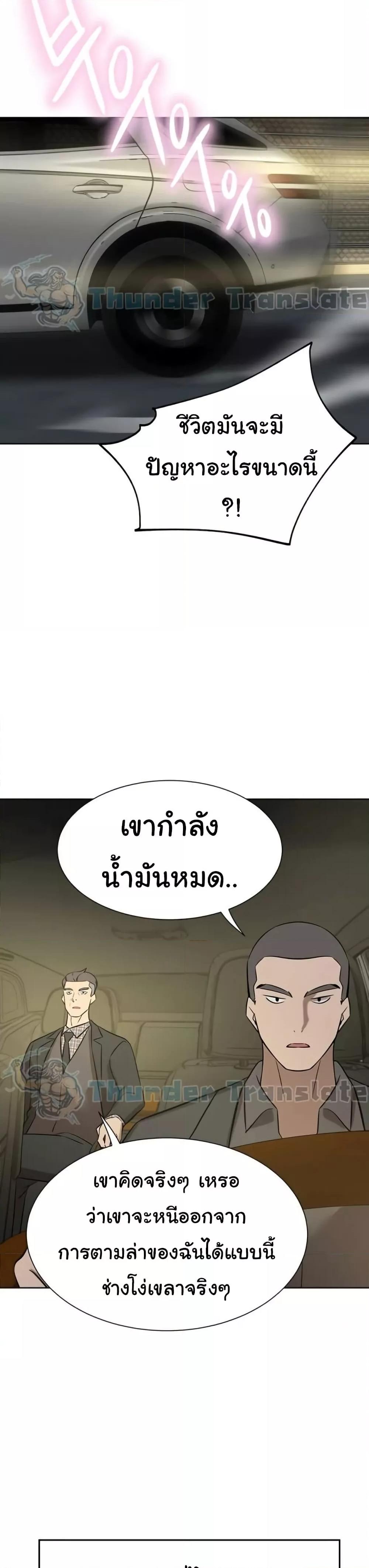 A Rich Laddy – A Rich Laddy – ตอนที่ 64 หน้า 48