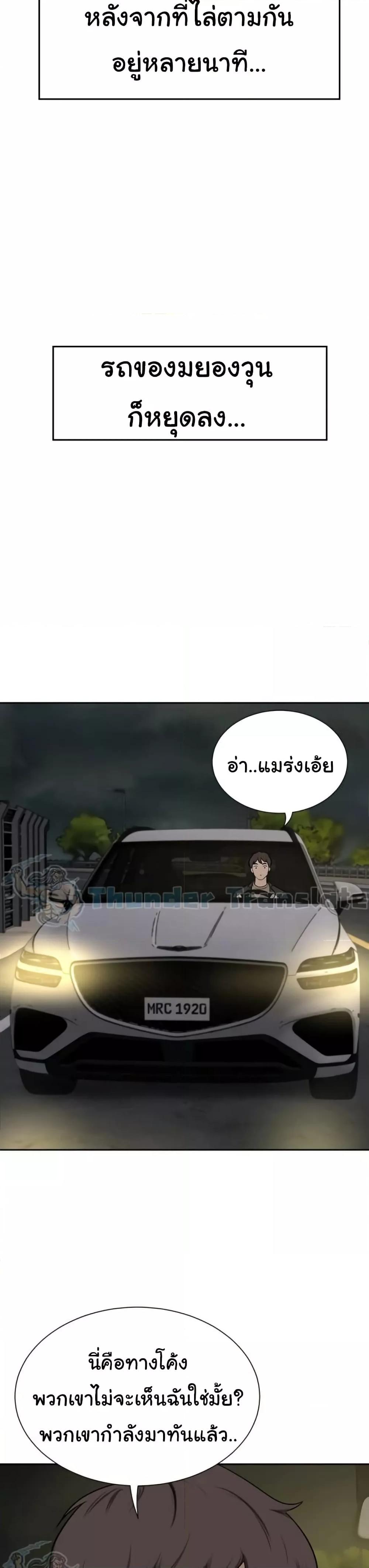 A Rich Laddy – A Rich Laddy – ตอนที่ 64 หน้า 49