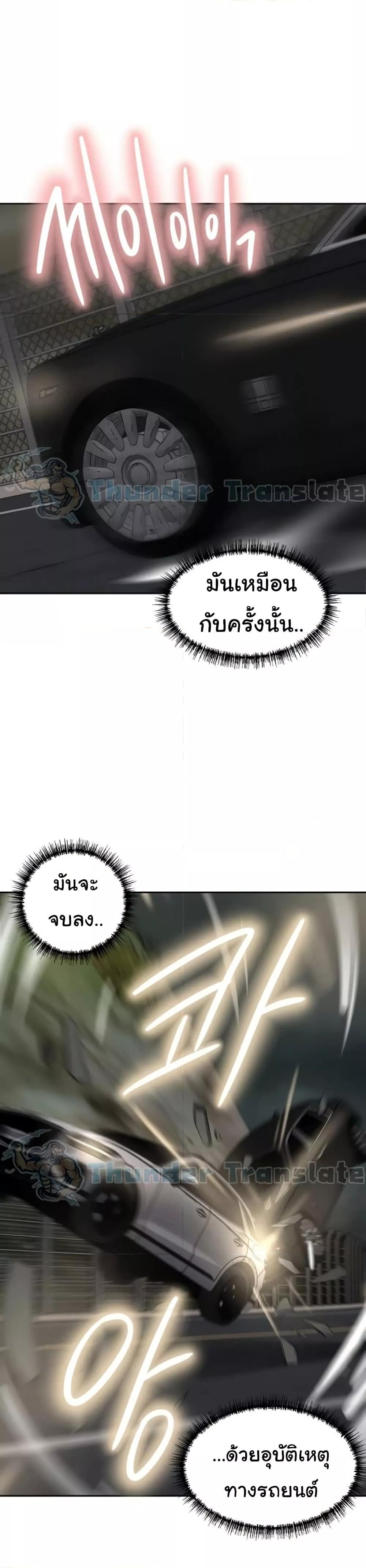 A Rich Laddy – A Rich Laddy – ตอนที่ 64 หน้า 51