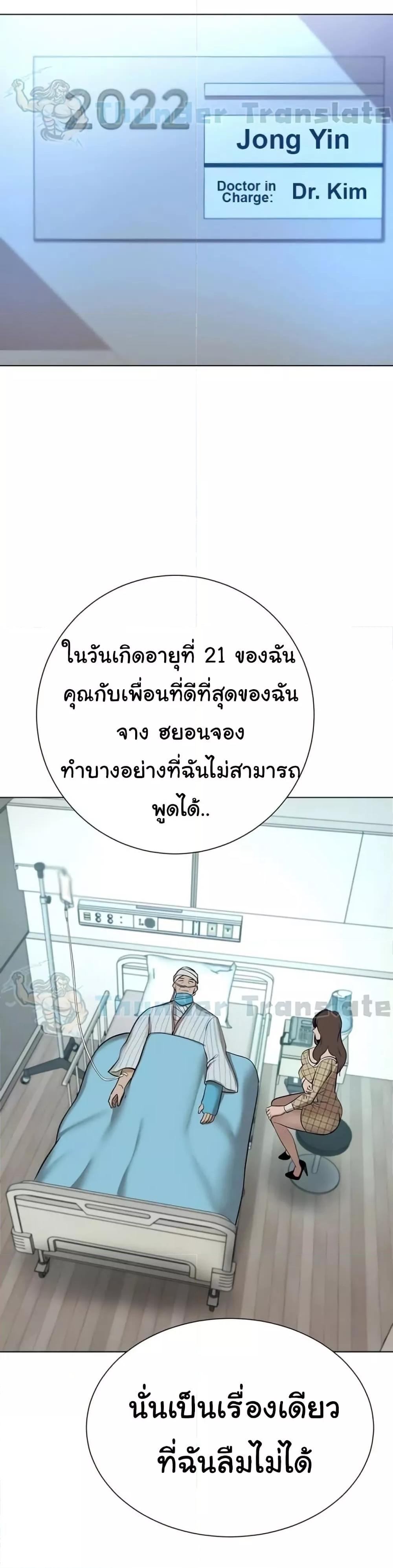 A Rich Laddy – A Rich Laddy – ตอนที่ 65 (จบ) หน้า 2
