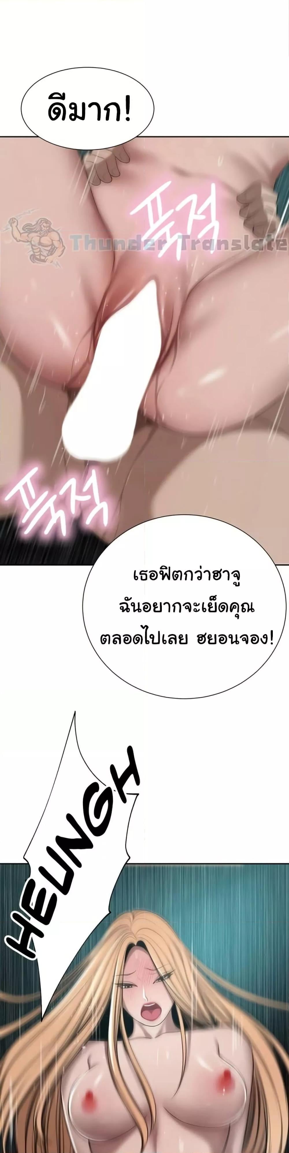 A Rich Laddy – A Rich Laddy – ตอนที่ 65 (จบ) หน้า 3
