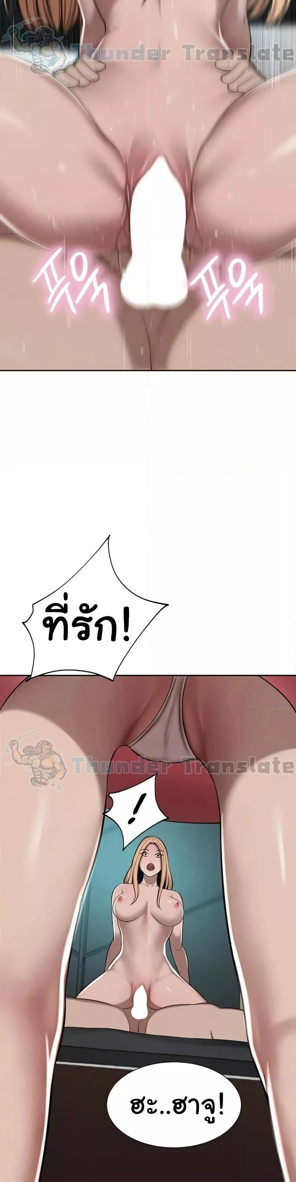 A Rich Laddy – A Rich Laddy – ตอนที่ 65 (จบ) หน้า 4