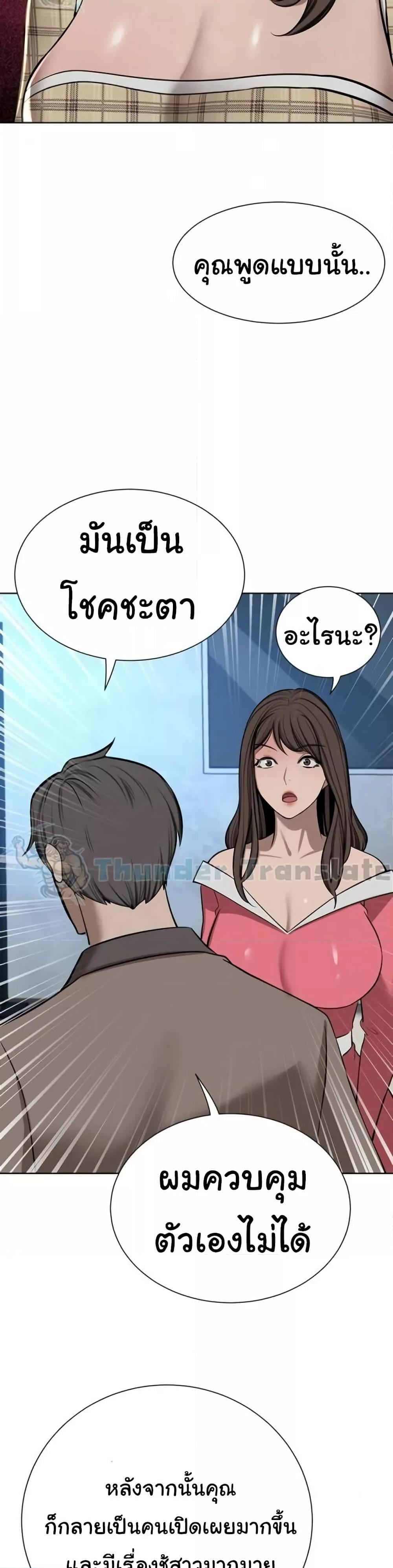A Rich Laddy – A Rich Laddy – ตอนที่ 65 (จบ) หน้า 7