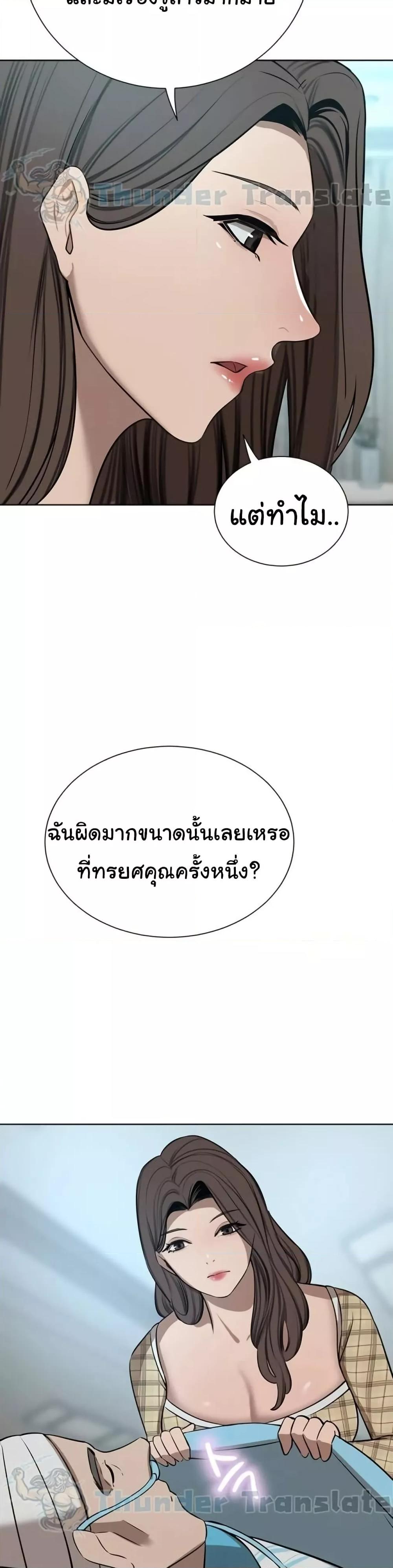 A Rich Laddy – A Rich Laddy – ตอนที่ 65 (จบ) หน้า 8