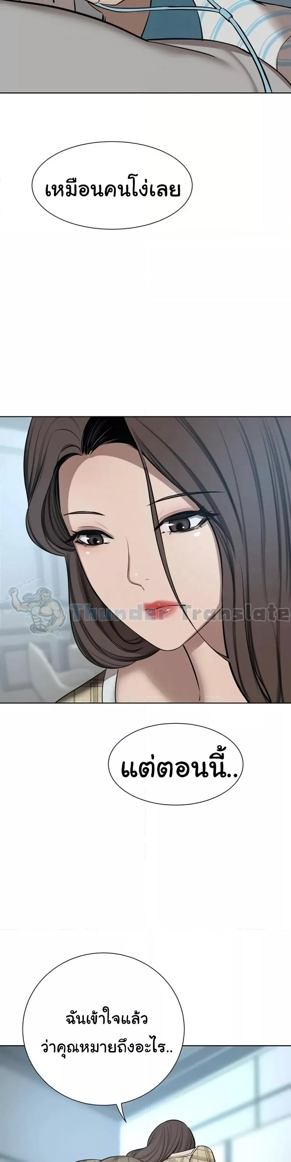A Rich Laddy – A Rich Laddy – ตอนที่ 65 (จบ) หน้า 9