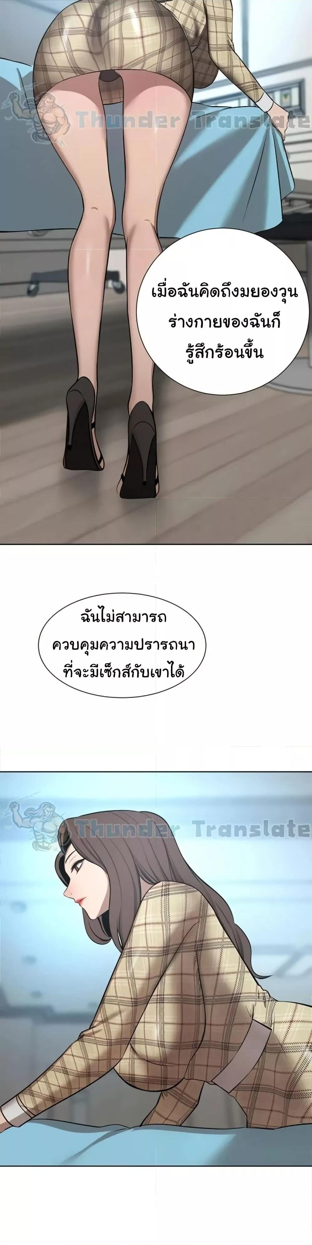 A Rich Laddy – A Rich Laddy – ตอนที่ 65 (จบ) หน้า 10