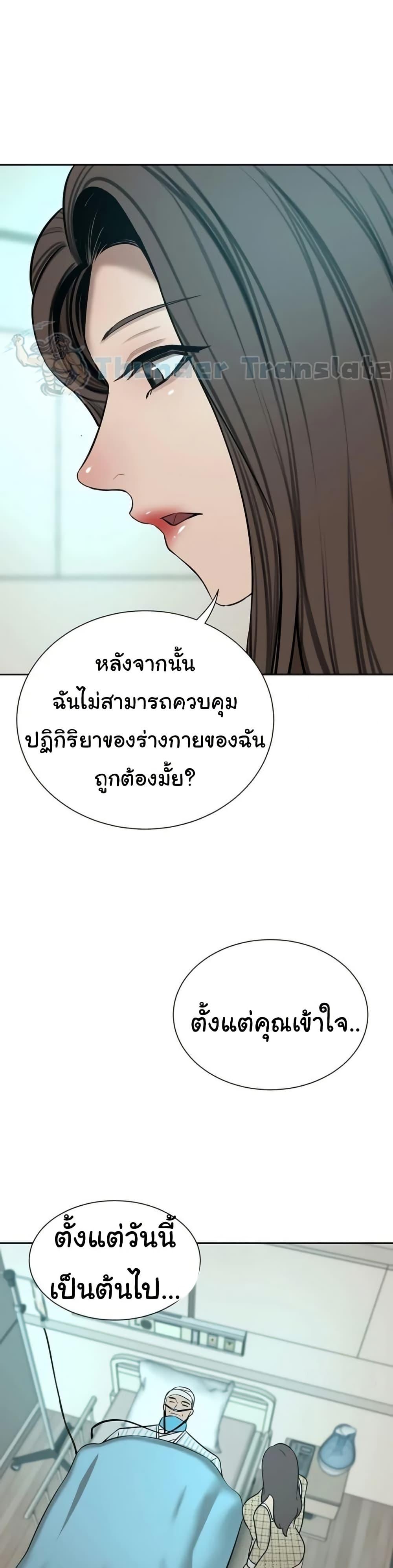 A Rich Laddy – A Rich Laddy – ตอนที่ 65 (จบ) หน้า 11