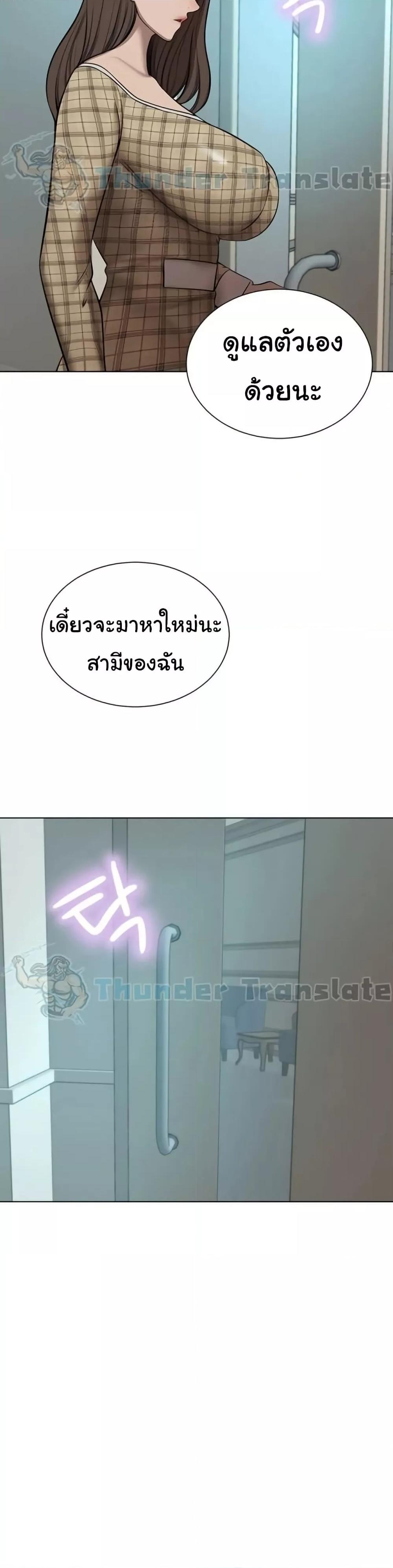 A Rich Laddy – A Rich Laddy – ตอนที่ 65 (จบ) หน้า 14