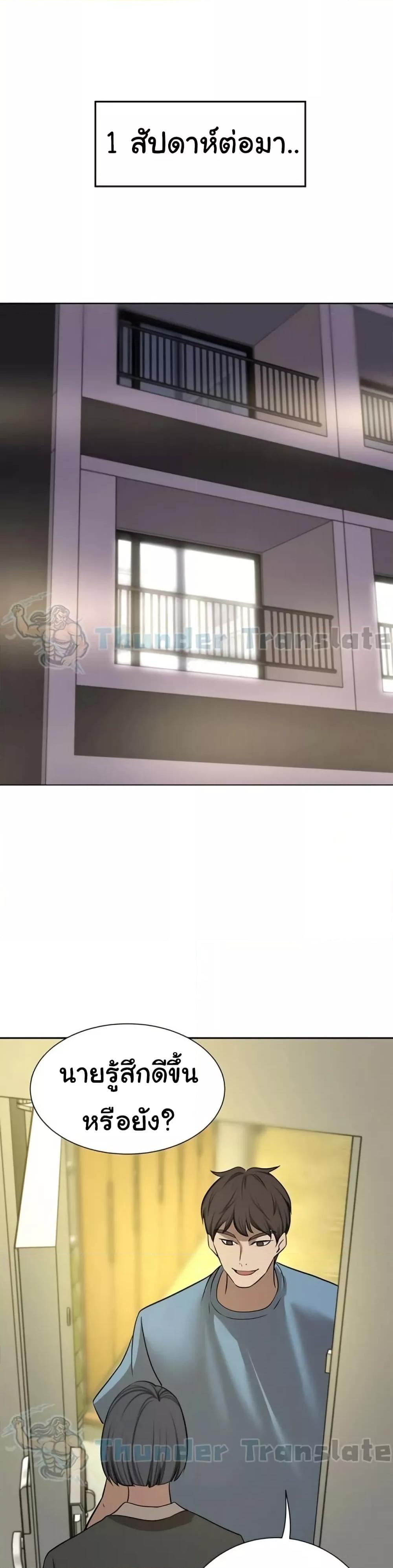 A Rich Laddy – A Rich Laddy – ตอนที่ 65 (จบ) หน้า 15