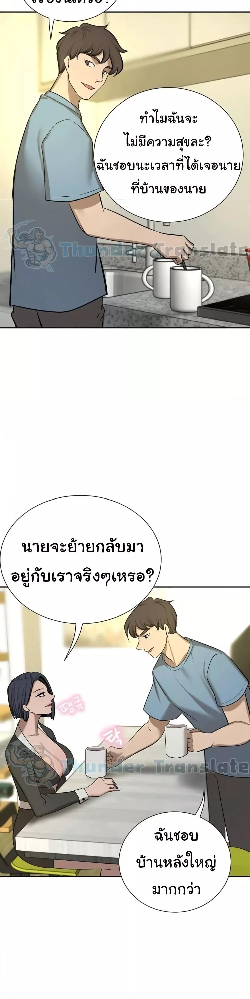 A Rich Laddy – A Rich Laddy – ตอนที่ 65 (จบ) หน้า 17