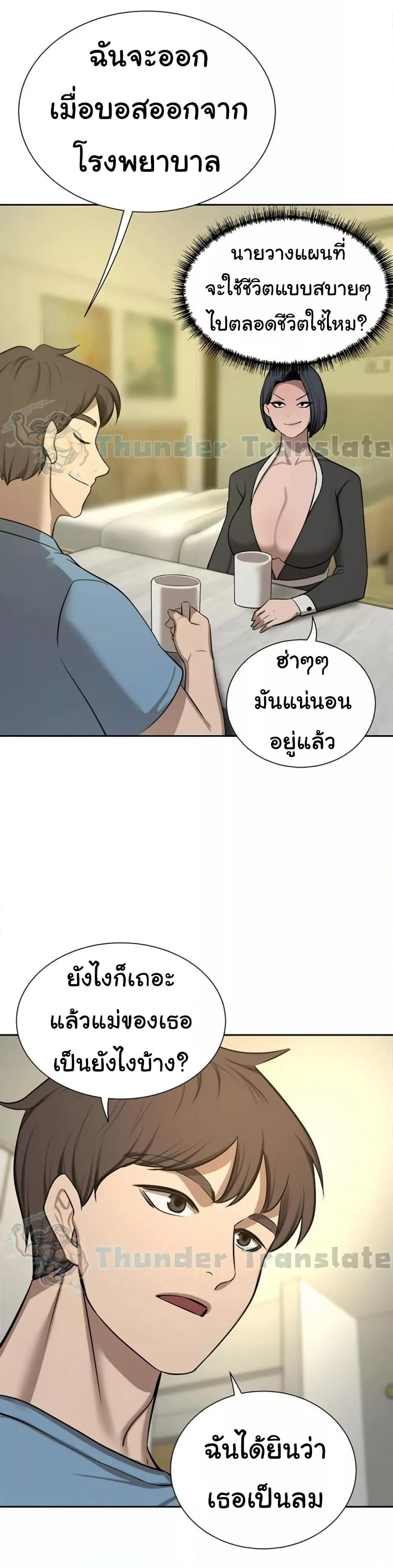 A Rich Laddy – A Rich Laddy – ตอนที่ 65 (จบ) หน้า 18