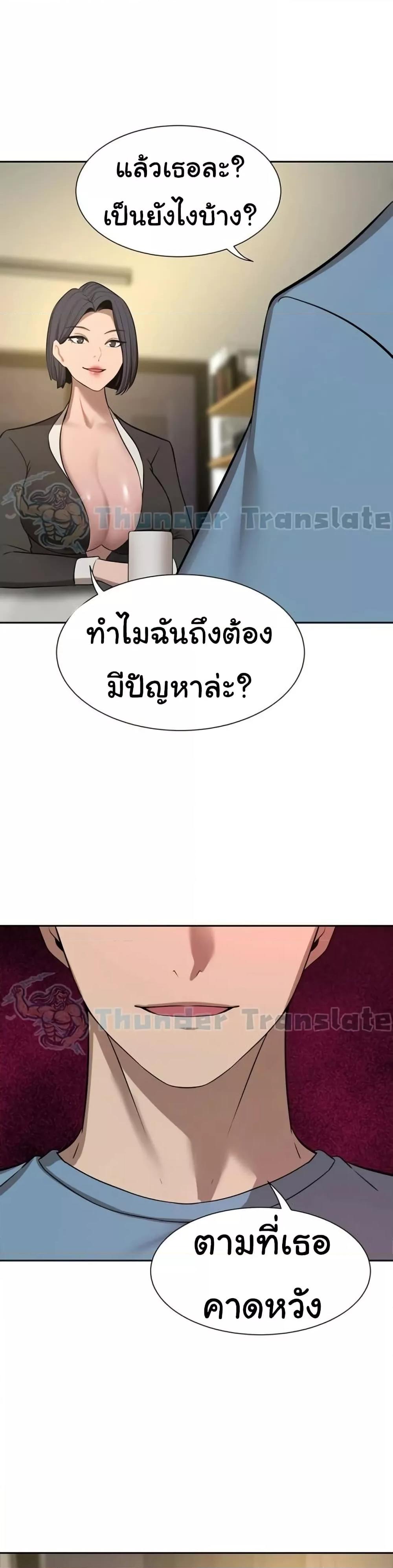 A Rich Laddy – A Rich Laddy – ตอนที่ 65 (จบ) หน้า 20
